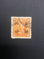 CHINA STAMP, USED, TIMBRO, STEMPEL,  CINA, CHINE, LIST 7305 - 1941-45 Noord-China