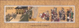 China 1998-18 Romance Of The Three Kingdoms M/S MNH Fauna Horse Military Weapon - Neufs