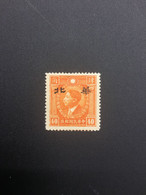 CHINA STAMP, UnUSED, TIMBRO, STEMPEL,  CINA, CHINE, LIST 7316 - 1941-45 Chine Du Nord