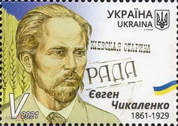 UKRAINE/UKRAINA 2021 MI.2024 ,DIV 1973,YVERT...,   Patron Of Ukrainian Culture Eugen Chikalenko  MNH ** - Ukraine