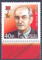 2020. Russia, Soviet  Intelligence Officer G. Vartanian, 1v, Mint/** - Nuovi