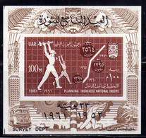 UAR EGYPT EGITTO 1961 REVOLUTION DAM PLANT OF PRODUCTION PLANNING INCREASES NATIONAL INCOME BLOCK SHEET 100m MNH - Blocks & Sheetlets