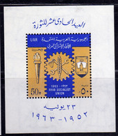 UAR EGYPT EGITTO 1963 IMPERF. ARAB SOCIALIST UNION 11th ANNIVERSARY OF REVOLUTION BLOCK SHEET BLOCCO 50m MNH - Blocchi & Foglietti