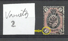 RUSSLAND RUSSIA 1875 Michel 24 X O Variety Abart = Left 2 Has White Spot In The Middle - Varietà E Curiosità