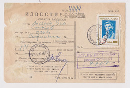 Bulgaria Bulgarie Bulgarije 1969 Postal Return Receipt Slip243. Topic Topical Stamp Writer (3st.) Mi-Nr.1679 (39528) - Lettres & Documents