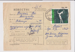 Bulgaria Bulgarie Bulgarije 1970 Postal Return Receipt Slip243. Topic Stamp Sport Rhythmic Gymnastics Mi-Nr.1943 (39525) - Covers & Documents