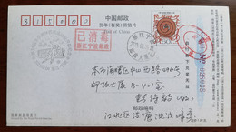 Speed Skating,CN 22 Beijing Winter Olympic Games Commemorative PMK & Disinfection COVID-19 Postal Secondary PMK Used - Hiver 2022 : Pékin