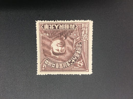 CHINA STAMP,  UnUSED, TIMBRO, STEMPEL,  CINA, CHINE, LIST 7387 - North-Eastern 1946-48