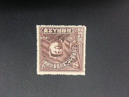 CHINA STAMP,  UnUSED, TIMBRO, STEMPEL,  CINA, CHINE, LIST 7391 - Chine Du Nord-Est 1946-48