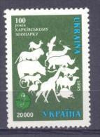 1996. Ukraine, Charkov Zoo, 1v, Mint/** - Ukraine