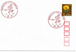 58098 - Japan - 1995 - ¥10 Adonisroeschen EF A Bf SoStpl JONAN - UNIVERSIADE 1995 - Scherma