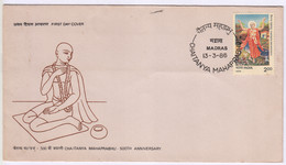India FDC,1986, Chaitanya Mahaprabhu, Hinduism, Cond., Poor - Hinduismo