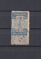 Bulgaria Bulgarian Bulgarije Bulgarie Classic Classical Fiscal Revenue Stamp 20 Stotinki (ds148) - Timbres De Service