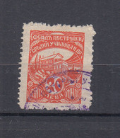 Bulgaria Bulgarie Bulgarije 1930s Fund Building Middle School 20Lv. Fiscal Revenue Stamp Bulgarian Revenues (ds144) - Official Stamps