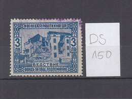 Bulgaria Bulgarie Bulgarije 1930s Disaster Fund 3Lv. Fiscal Revenue Stamp Bulgarian Revenues (ds150) - Dienstmarken