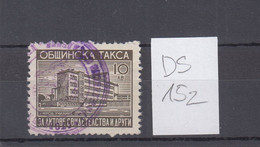 Bulgaria Bulgarie Bulgarije 1930s/40s Municipal Fee 10Lv. Fiscal Revenue Stamp Bulgarian Revenues (ds152) - Sellos De Servicio