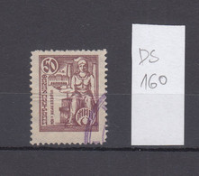 Bulgaria Bulgarie Bulgarije 1930s Fund Building Middle School 50Lv. Fiscal Revenue Stamp Bulgarian Revenues (ds160) - Official Stamps