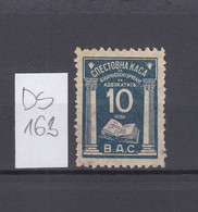 Bulgaria Bulgarie Bulgarije 1930s Supreme Bar Council 10Lv. Fund Savings Bank Stamp Fiscal Revenue Bulgarian (ds163) - Francobolli Di Servizio