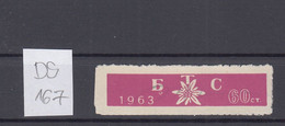 Bulgaria Bulgarie Bulgarije 1963 Bulgarian Tourist Board Membership 60st. Fiscal Revenue Stamp (ds167) - Sellos De Servicio