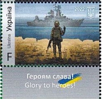 Ukraine 2022 MNH "F" Russian Invasion War " Russian Warship, Go F*ck Yourself " New - Ukraine