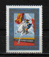 Mongolia 1965 30th Anniv. Of Constitution Y.T. 331 ** - Mongolei