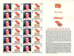 India 2021 Lokmat, Newspaper, Journalism, Area Of Bussiness, TV, Film, Cinema, Digital, MNH+ Tab (**)  Inde Indien - Unused Stamps