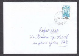 Bulgaria 03/1999 - 0.18 Lv., Old Fountains, Letter Sliven/Sofia - Briefe U. Dokumente