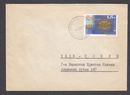 Bulgaria 13/2001, 0.25 Lv., 10 Years Constitutional Court, Letter Travel St. Zagora/Sofia - Storia Postale