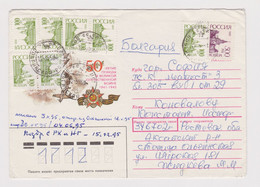 Russia Russian 1995 Cover With Many Definitive Stams Topic Stamps Sent Abroad To Bulgaria (47976) - Cartas & Documentos