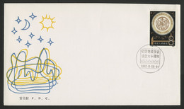 1982 CHINE CHINA PREMIER JOUR FDC N° 2530 (J 79) "Geology" - 1980-1989