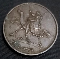 SUDAN 1956 , 1 Millieme , KM 29 , Agouz - Soedan