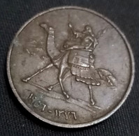 SUDAN 1956 , 1 Millieme , KM 29 , Agouz - Sudan