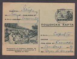 PS 073/1951 - 3 Lv., Youth Construction Brigade, Post Card Stationary - Bulgaria - Postales