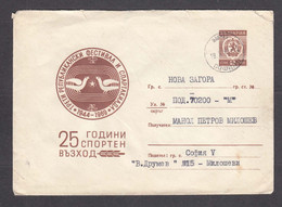 PS 074/1969 - 2 St., Third Republican Games 1969, Post. Stationery - Bulgaria - Sobres