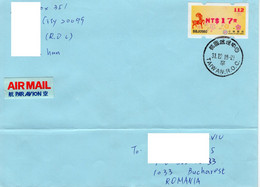 TAIWAN : ATM LABEL - YEAR OF THE GOAT On Circulated Cover  - Registered Shipping! - Briefe U. Dokumente