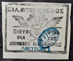 Epire 1914 N°1 Neuf  TB Cote 300€ - Unused Stamps