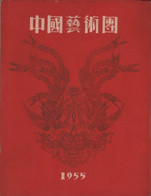 Le Théâtre Classique De Chine De Chang Chi-Hsiang (1955) - Autres & Non Classés