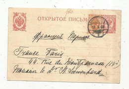 Entier Postal Sur Carte Postale + 1 Timbre, RUSSIE ,1908 , 2 Scans - Covers & Documents