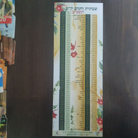 Israel-Calendar Saturdays And Holidays Kiryat Shmona-(תשפ"ב)-(5722)-the Entire Magnet On The Side, The Back-new - Toerisme