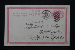 JAPON  - Entier Postal Circulé, à Voir - L 119553 - Postales