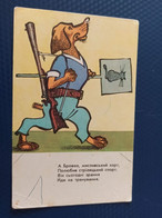 Humour - Sport - Shooting - Gun   -   Postcard - OLD   PC - 1965 - Pointer Dog - Shooting (Weapons)