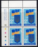 UKRAINE 1992 Anniversary Of Independence  Block Of 4 MNH / **  Michel 86 - Ucrania