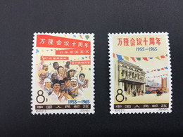 1965 CHINA STAMP,  MNH, UnUSED, TIMBRO, STEMPEL,  CINA, CHINE, LIST 7629 - Ungebraucht