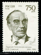 CC2056 Russia 1996 Nobel Laureate 1V MNH - Unused Stamps