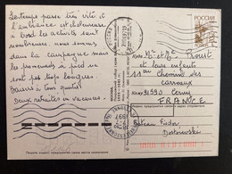 CP Pour La FRANCE TP ROSSIJA 2500 OBL.MEC.28 06 97 POCCNR - Briefe U. Dokumente