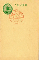 58193 - Japan - 1936 - 1.5S GAKte SoStpl TOYAMA - JAPANISCHES ROTES KREUZ PRAEFEKTURVERSAMMLUNG TOYAMA - Rode Kruis