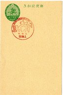 58209 - Japan - 1936 - 1.5S. GAKte M SoStpl KAMISUWA - HERBST-PFERDERENNEN - Paardensport