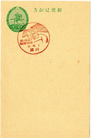 58213 - Japan - 1936 - 1.5S. GAKte M SoStpl KAWAGOE - HERBST-PFERDERENNEN - Reitsport