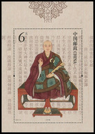 China 2016/2016-24M Monk Xuanzang Stamp SS/Block MNH - Nuovi