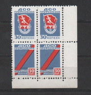 Russia USSR GTO SPORT Athletic Revenue 30 Kop. MNH** - Fiscaux